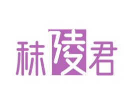秣陵君 第43类餐饮酒店商标图样