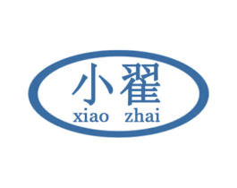 小翟 第36类金融物管商标图样