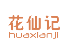 花仙记 第5类医药商标图样