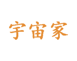 宇宙家 第39类运输旅行商标图样