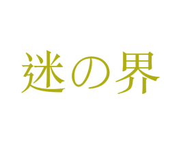 迷界 第9类科学仪器商标图样
