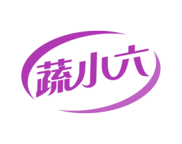 蔬小六 第35类广告贸易商标图样
