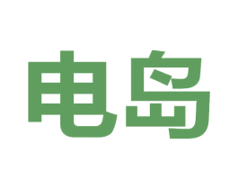 电岛 第28类体育玩具商标图样