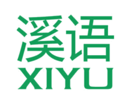 溪语 第3类化妆品商标图样