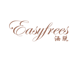 洒脱 EASYFREES 第18类皮革箱包商标图样