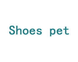 SHOES PET 第28类体育玩具商标图样
