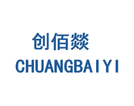 创佰燚 第28类体育玩具商标图样