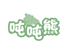 吨吨熊 第20类家具商标图样