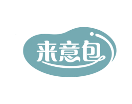 来意包 第35类广告贸易商标图样