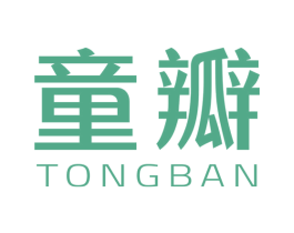 童瓣 第1类化学原料商标图样