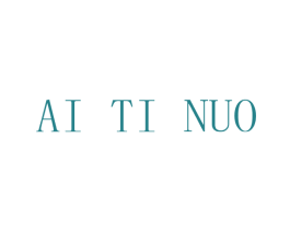 AI TI NUO 第25类服装鞋帽商标图样