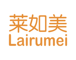 莱如美 第35类广告贸易商标图样