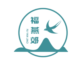 福燕郊 第5类医药商标图样