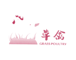 草禽 GRASS POULTRY 第29类食品商标图样