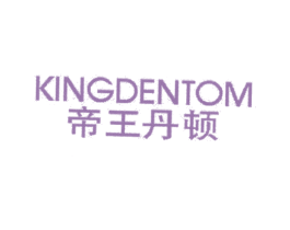 帝王丹顿  KINGDENTOM 第25类服装鞋帽商标图样