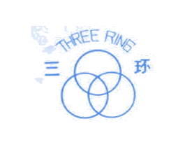 三环 THREE RING 第25类服装鞋帽商标图样