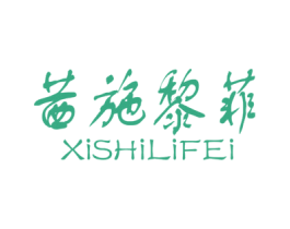 茜施黎菲 第35类广告贸易商标图样