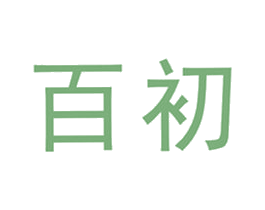 百初 第21类厨房洁具商标图样