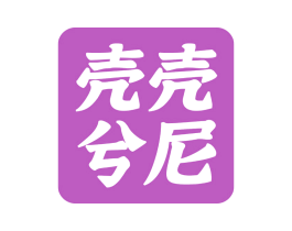 壳壳兮尼 第9类科学仪器商标图样