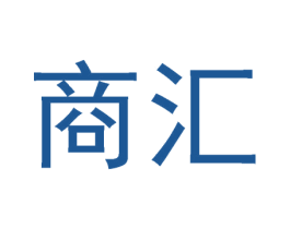 商汇 第16类办公工具商标图样