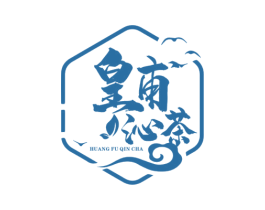 皇甫沁茶 第43类餐饮酒店商标图样