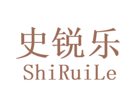 史锐乐 第24类布料床单商标图样