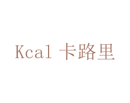 KCAL 卡路里 第41类教育娱乐商标图样