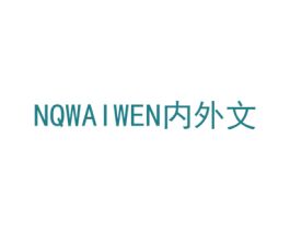 内外文 第25类服装鞋帽商标图样