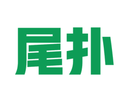 尾扑 第21类厨房洁具商标图样
