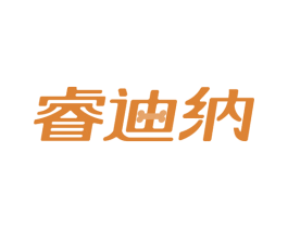 睿迪纳 第31类水果花木商标图样