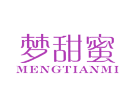 梦甜蜜 第25类服装鞋帽商标图样