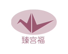 臻宫福 第29类食品商标图样