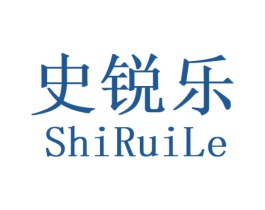 史锐乐 第25类服装鞋帽商标图样