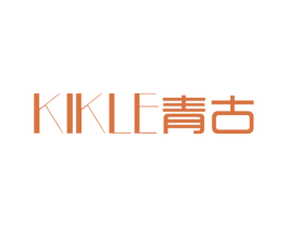 青古 KIKLE 第11类家用电器商标图样
