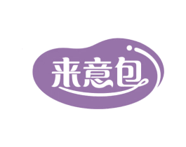 来意包 第43类餐饮酒店商标图样