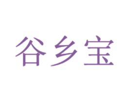 谷乡宝 第43类餐饮酒店商标图样