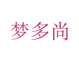 梦多尚 第42类技术服务商标图样