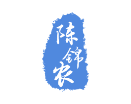 陈锦农 第15类乐器商标图样