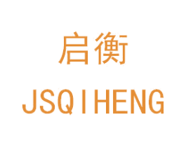 启衡  JSQIHENG 第4类燃料油脂商标图样