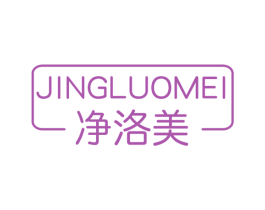 净洛美 第35类广告贸易商标图样