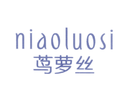 茑萝丝 第25类服装鞋帽商标图样