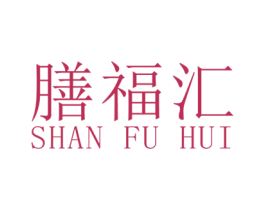 膳福汇 第10类医疗器械商标图样