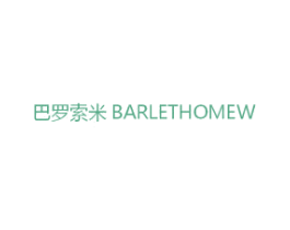 巴罗索米 BARLETHOMEW 第11类家用电器商标图样