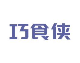 巧食侠 第31类水果花木商标图样