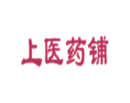 上医药铺 第29类食品商标图样