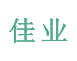 佳业 第19类建筑材料商标图样