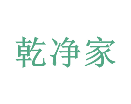 乾净家 第38类通讯传媒商标图样
