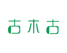 古木古 第9类科学仪器商标图样