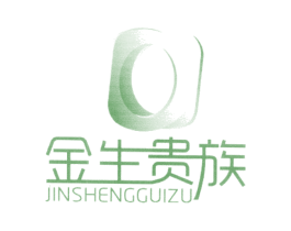 金生贵族 第35类广告贸易商标图样
