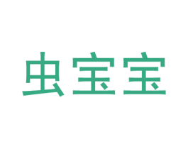 虫宝宝 第36类金融物管商标图样